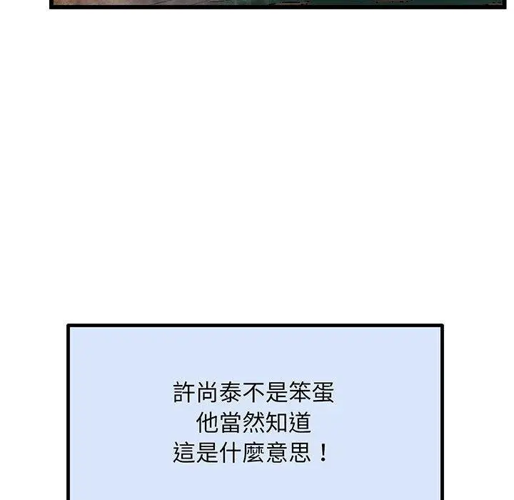漫画《超人气美术家教/上门男家教》第3话第38张图