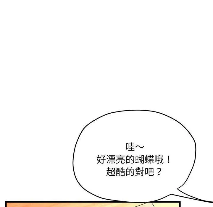 漫画《超人气美术家教/上门男家教》第3话第44张图