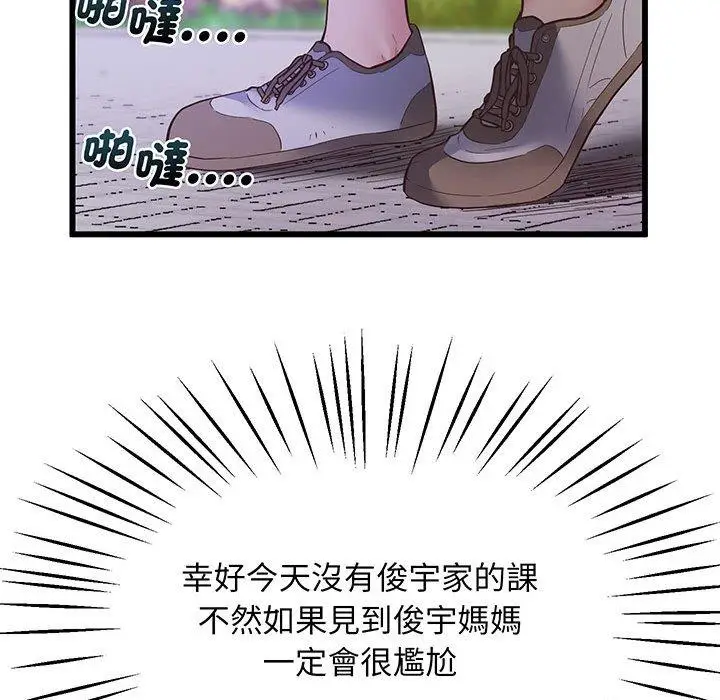 漫画《超人气美术家教/上门男家教》第3话第49张图