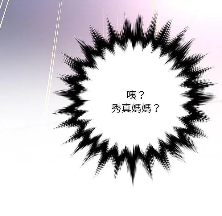漫画《超人气美术家教/上门男家教》第3话第6张图