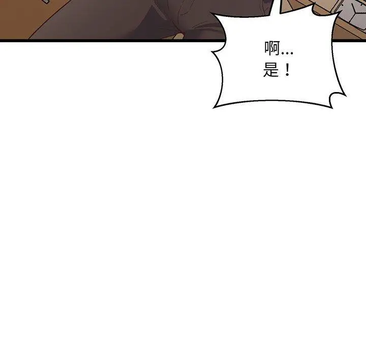 漫画《超人气美术家教/上门男家教》第3话第67张图