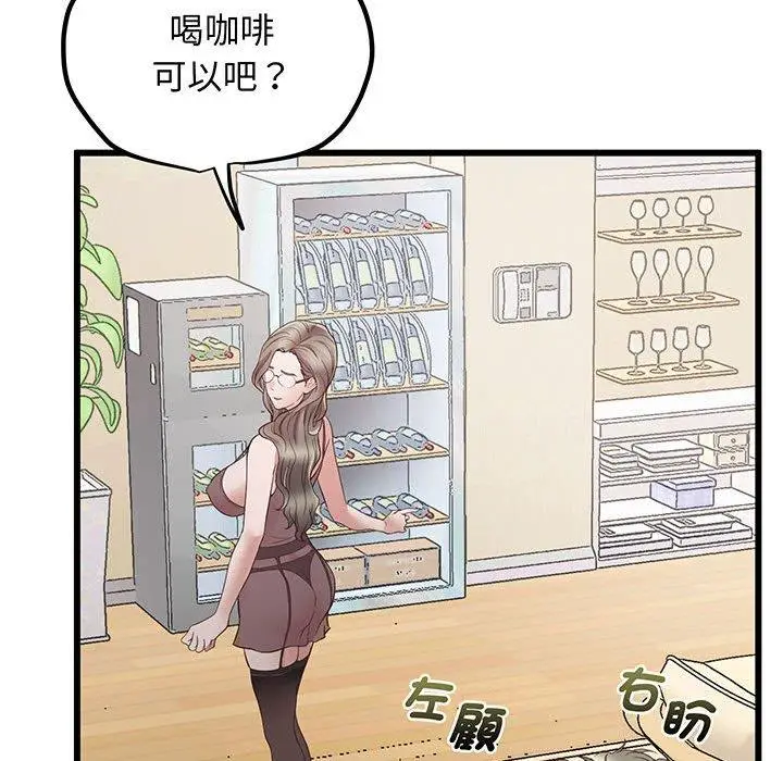 漫画《超人气美术家教/上门男家教》第3话第69张图