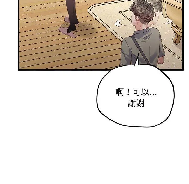 漫画《超人气美术家教/上门男家教》第3话第70张图