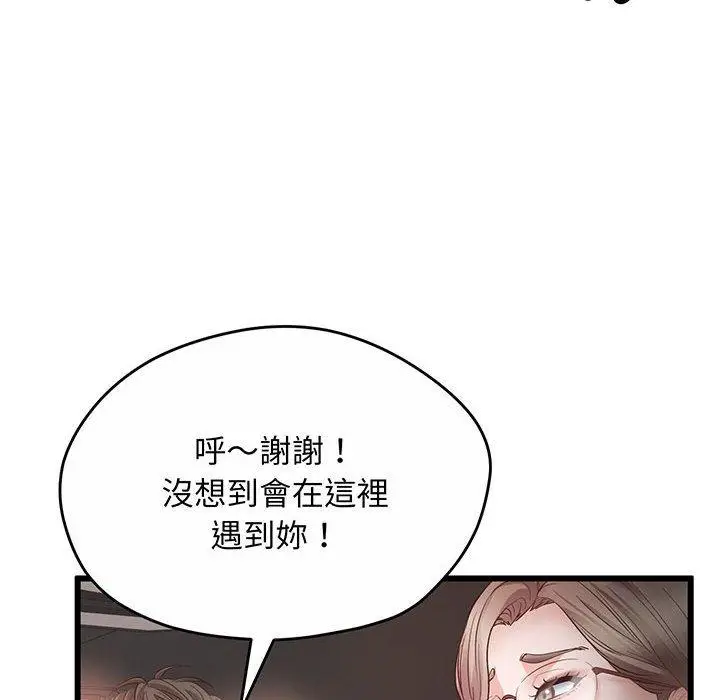 漫画《超人气美术家教/上门男家教》第3话第8张图