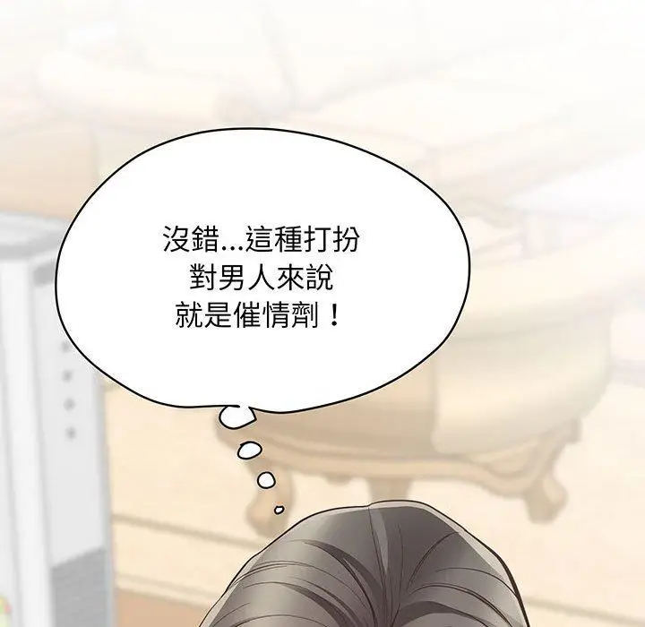 漫画《超人气美术家教/上门男家教》第3话第87张图
