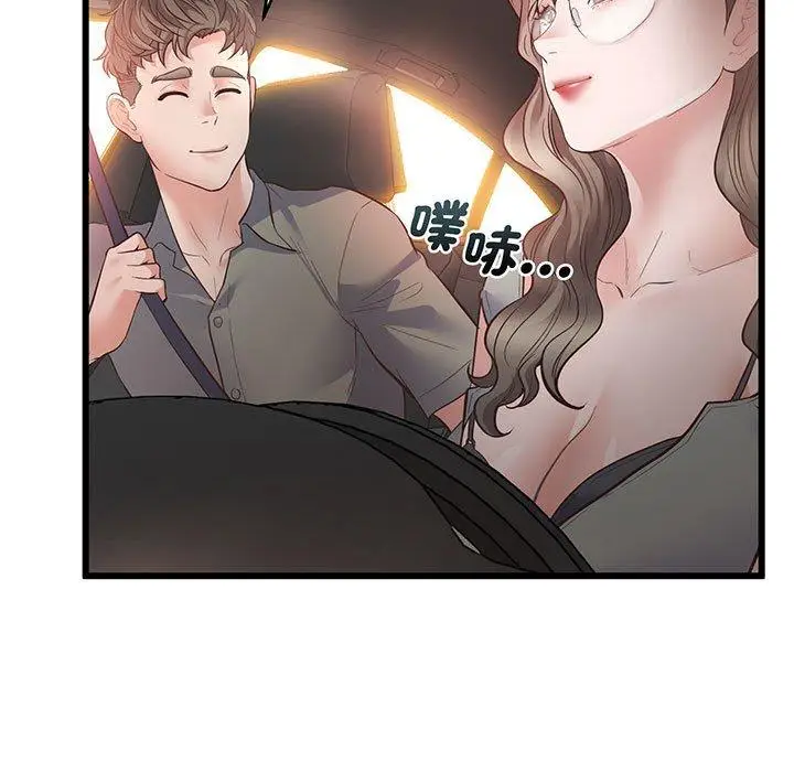 漫画《超人气美术家教/上门男家教》第3话第9张图