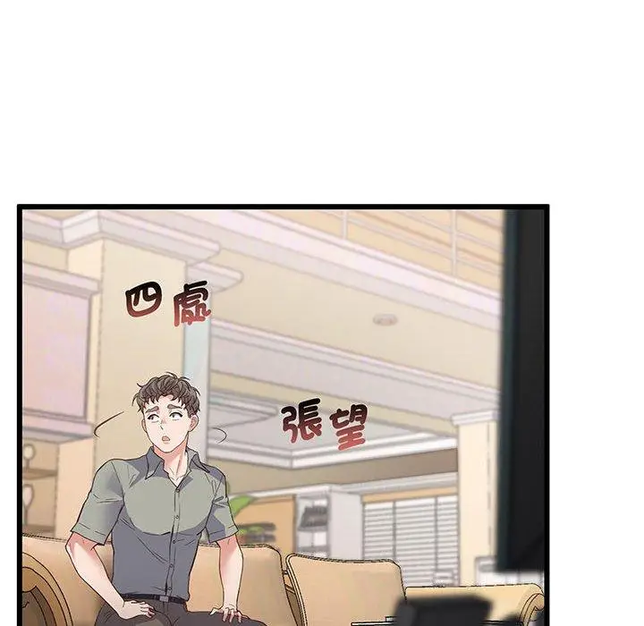 漫画《超人气美术家教/上门男家教》第3话第92张图