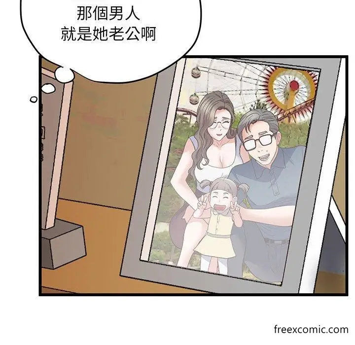 漫画《超人气美术家教/上门男家教》第3话第94张图