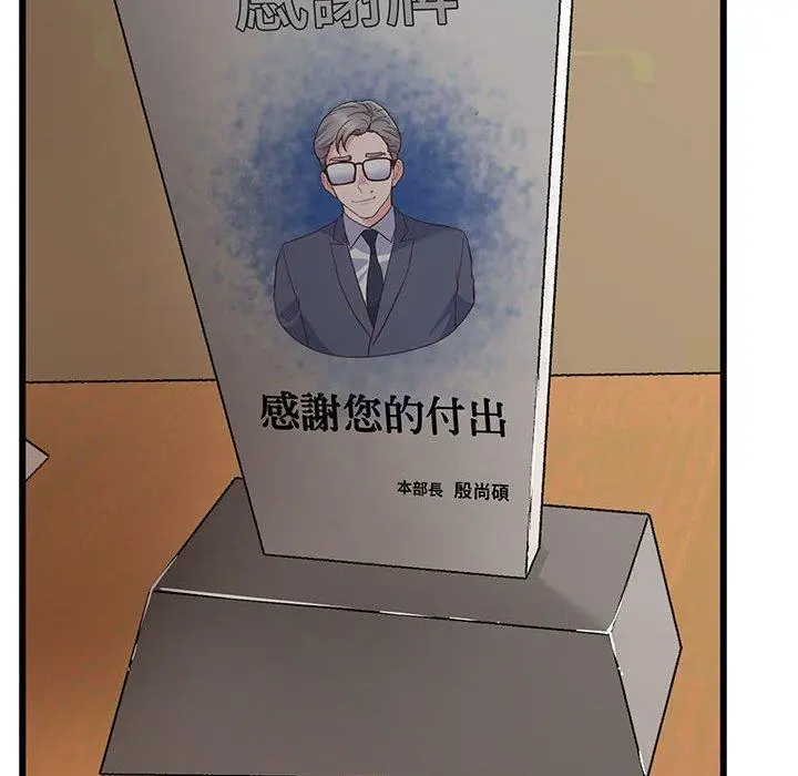 漫画《超人气美术家教/上门男家教》第3话第96张图