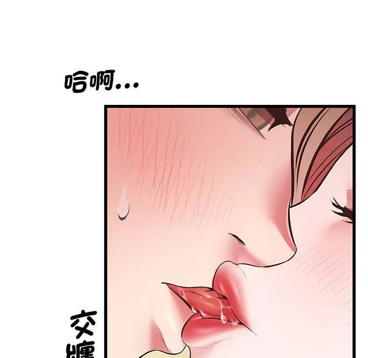 漫画《超人气美术家教/上门男家教》第4话第102张图