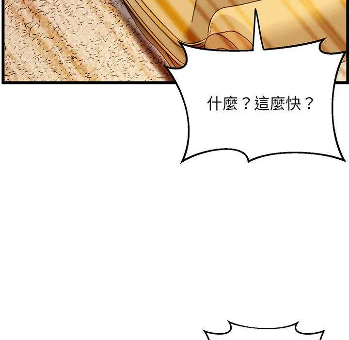 漫画《超人气美术家教/上门男家教》第4话第108张图