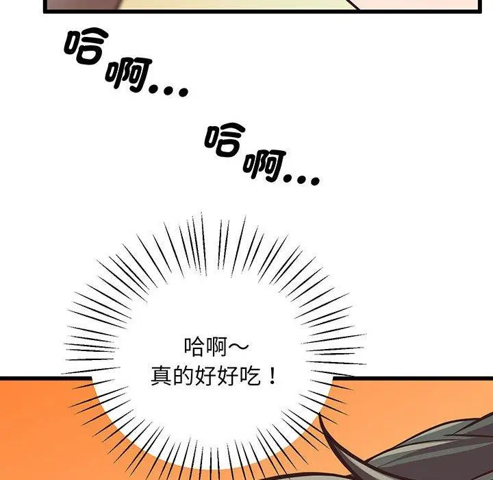 漫画《超人气美术家教/上门男家教》第4话第120张图