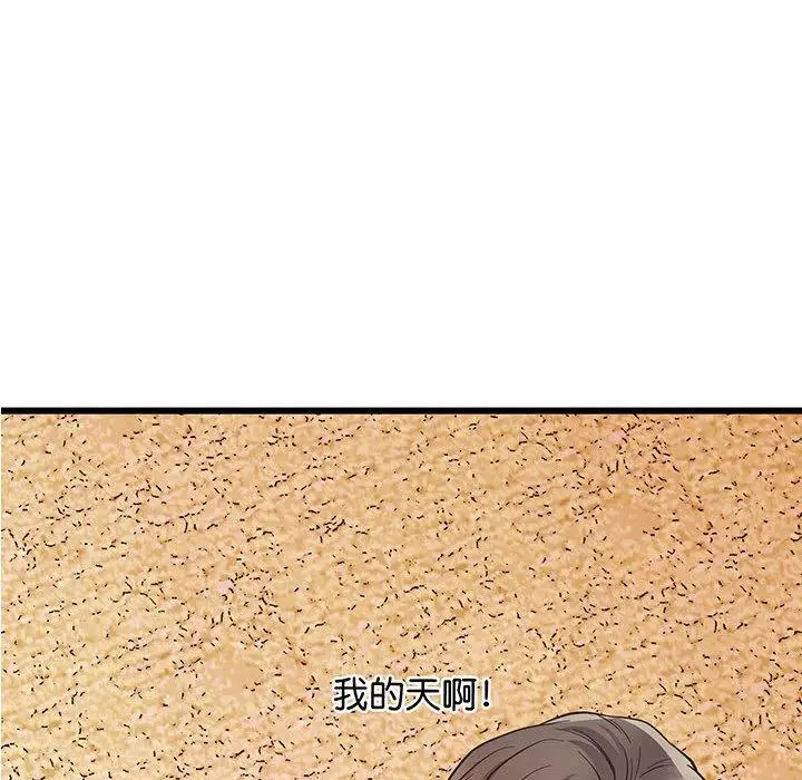 漫画《超人气美术家教/上门男家教》第4话第14张图