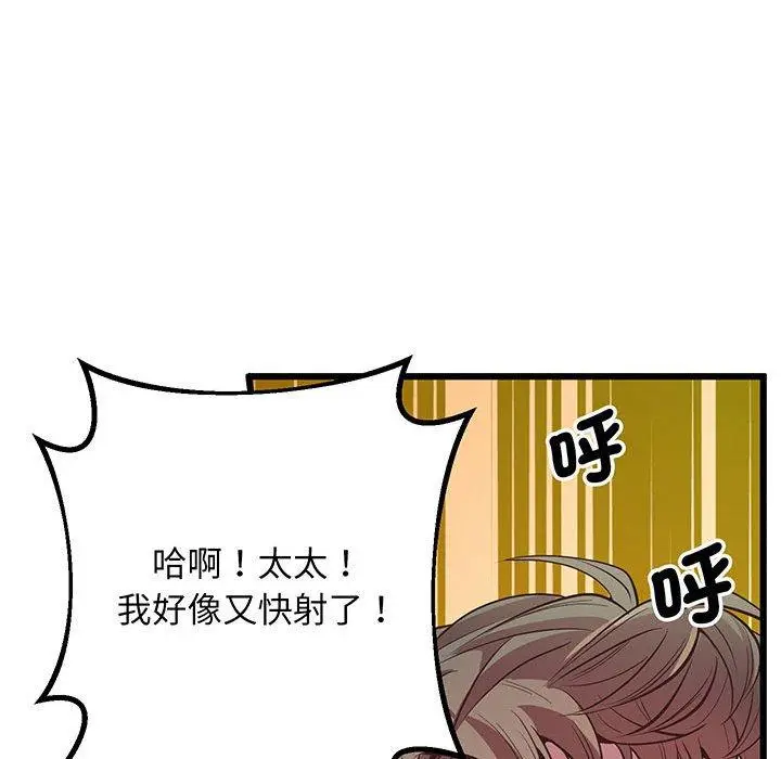漫画《超人气美术家教/上门男家教》第4话第143张图