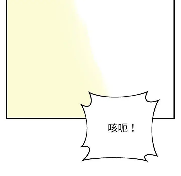 漫画《超人气美术家教/上门男家教》第4话第154张图