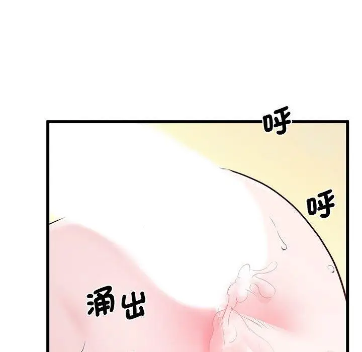 漫画《超人气美术家教/上门男家教》第4话第159张图