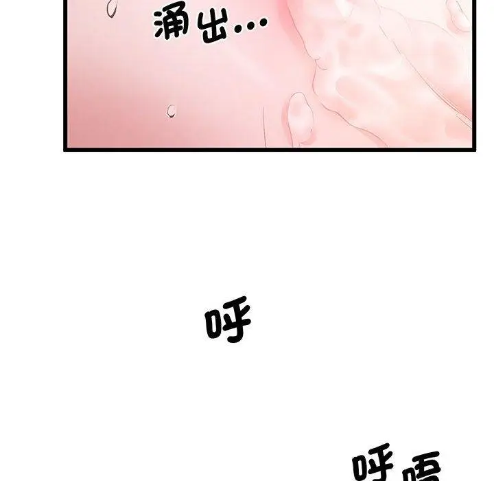 漫画《超人气美术家教/上门男家教》第4话第160张图