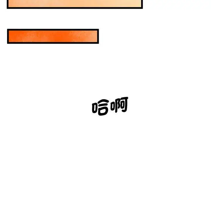 漫画《超人气美术家教/上门男家教》第4话第162张图