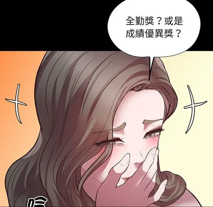 漫画《超人气美术家教/上门男家教》第4话第180张图