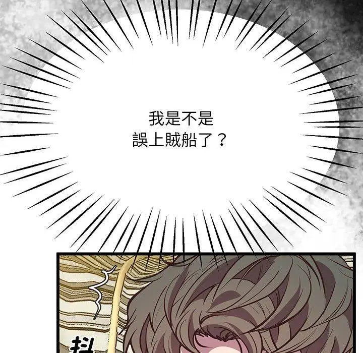 漫画《超人气美术家教/上门男家教》第4话第182张图
