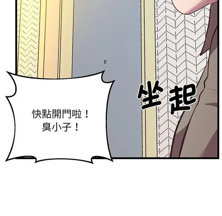 漫画《超人气美术家教/上门男家教》第4话第187张图