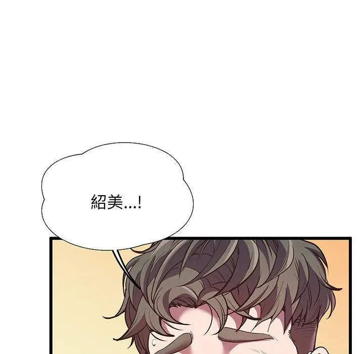 漫画《超人气美术家教/上门男家教》第4话第194张图