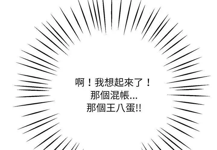 漫画《超人气美术家教/上门男家教》第4话第2张图