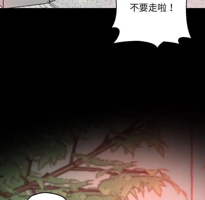 漫画《超人气美术家教/上门男家教》第4话第27张图