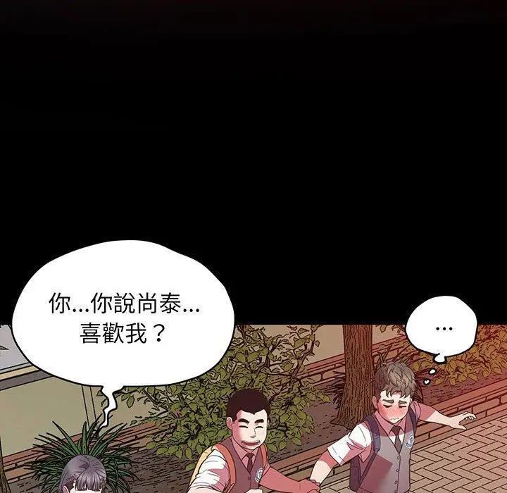 漫画《超人气美术家教/上门男家教》第4话第32张图
