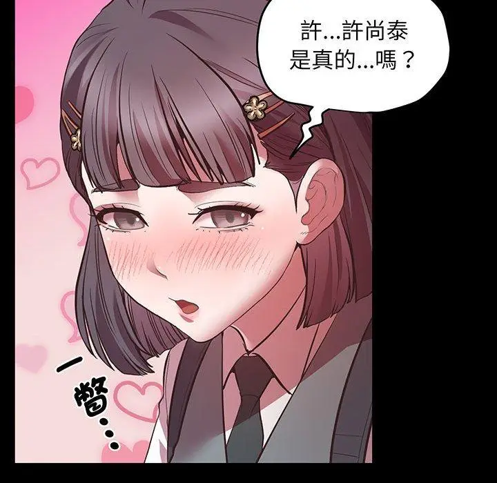 漫画《超人气美术家教/上门男家教》第4话第34张图