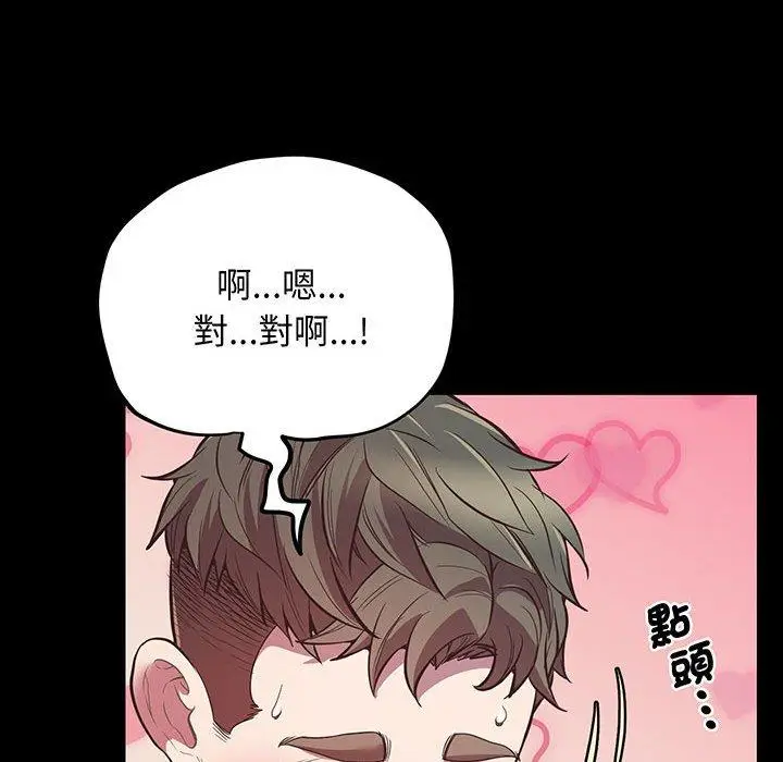 漫画《超人气美术家教/上门男家教》第4话第35张图