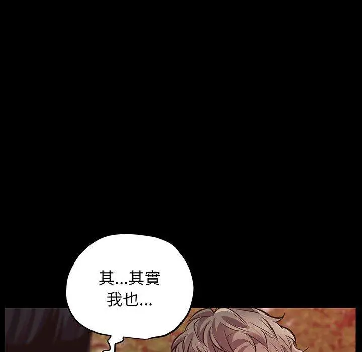 漫画《超人气美术家教/上门男家教》第4话第37张图