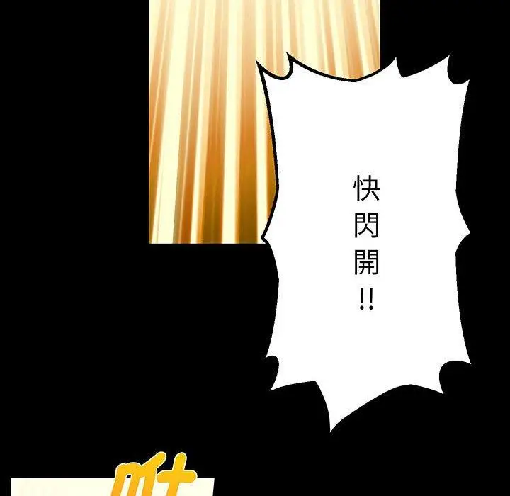 漫画《超人气美术家教/上门男家教》第4话第41张图