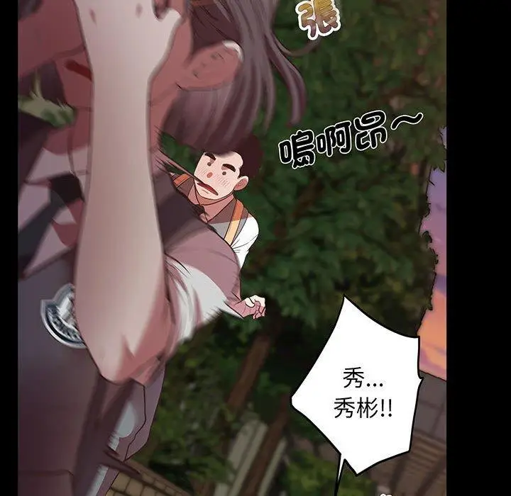 漫画《超人气美术家教/上门男家教》第4话第48张图