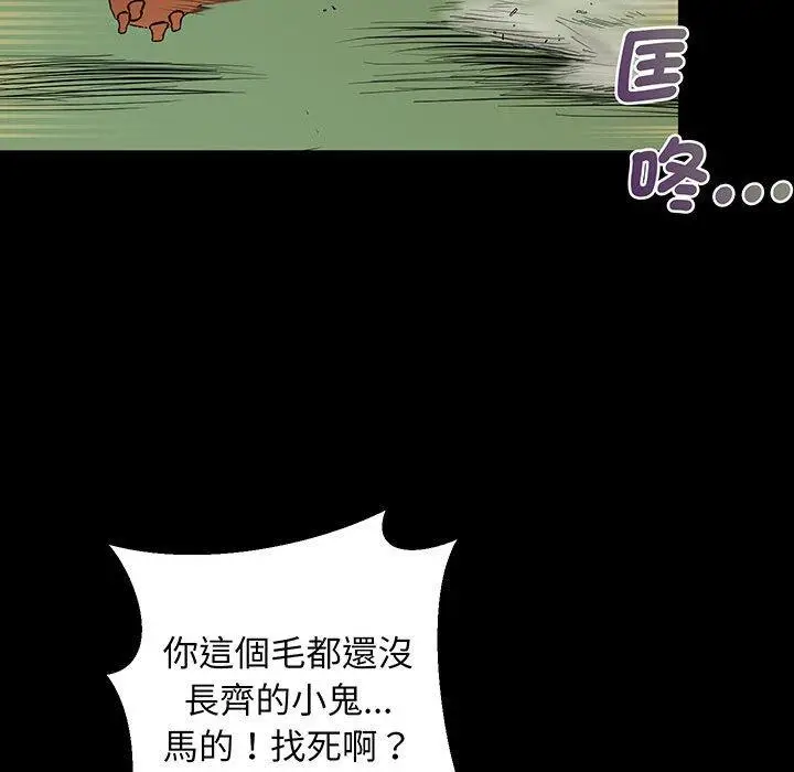 漫画《超人气美术家教/上门男家教》第4话第60张图