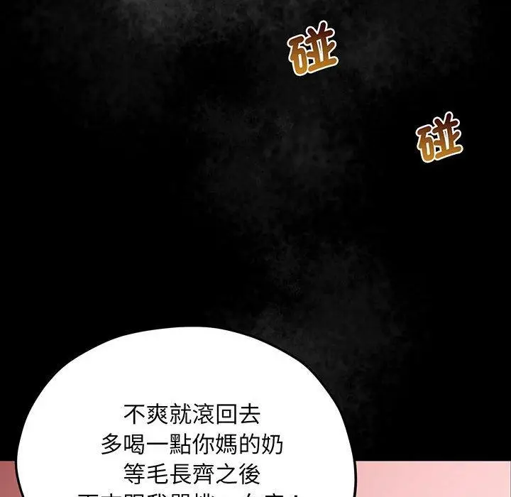 漫画《超人气美术家教/上门男家教》第4话第63张图