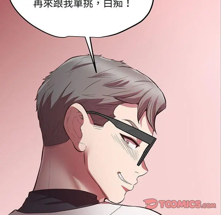 漫画《超人气美术家教/上门男家教》第4话第64张图