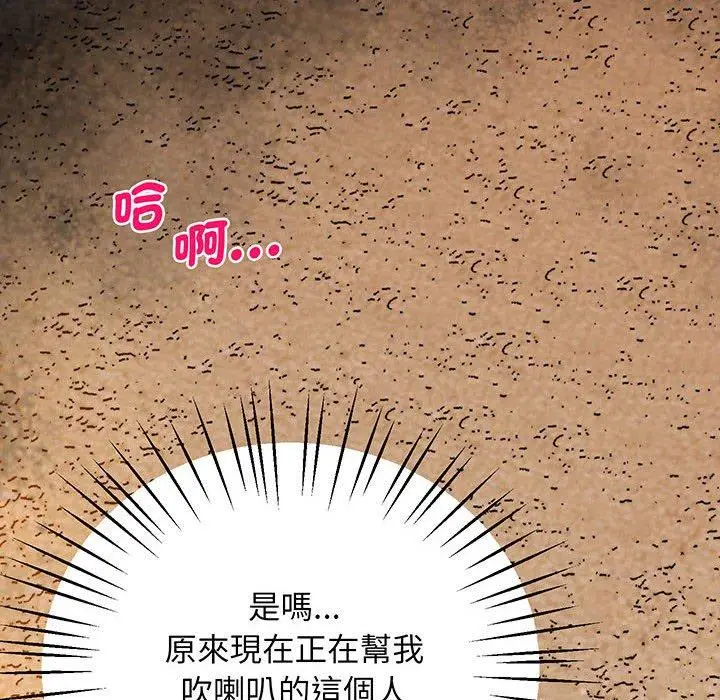漫画《超人气美术家教/上门男家教》第4话第67张图