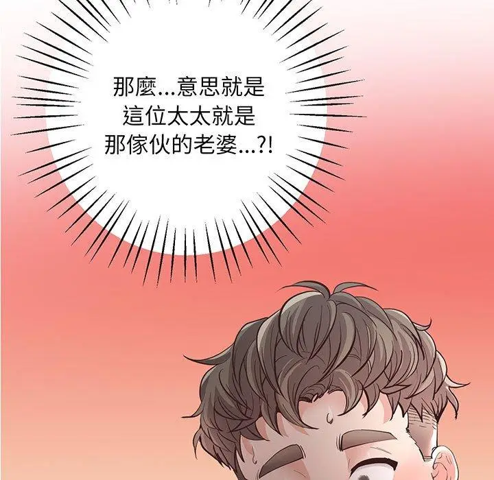 漫画《超人气美术家教/上门男家教》第4话第7张图