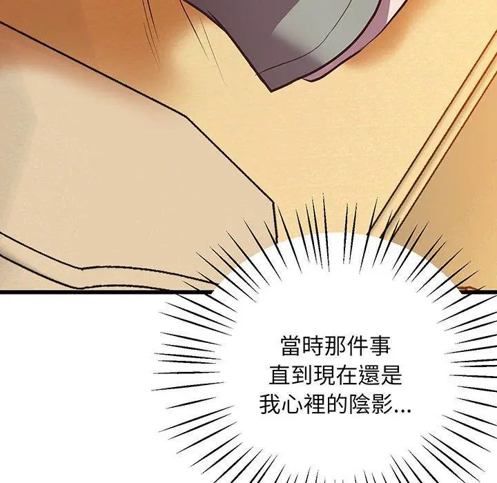 漫画《超人气美术家教/上门男家教》第4话第70张图