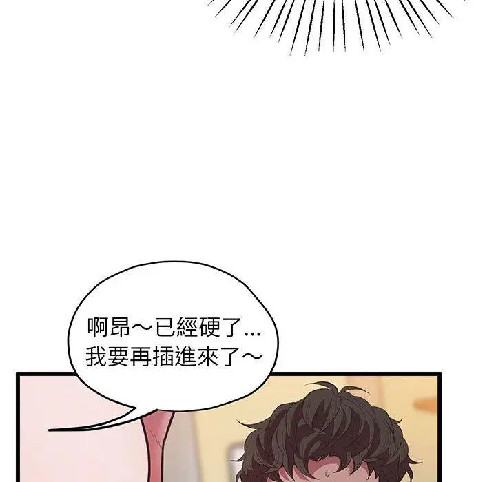 漫画《超人气美术家教/上门男家教》第4话第71张图