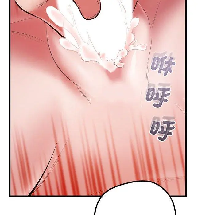 漫画《超人气美术家教/上门男家教》第4话第89张图