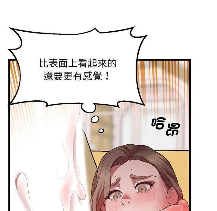 漫画《超人气美术家教/上门男家教》第4话第95张图
