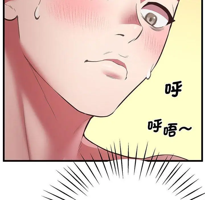漫画《超人气美术家教/上门男家教》第4话第99张图