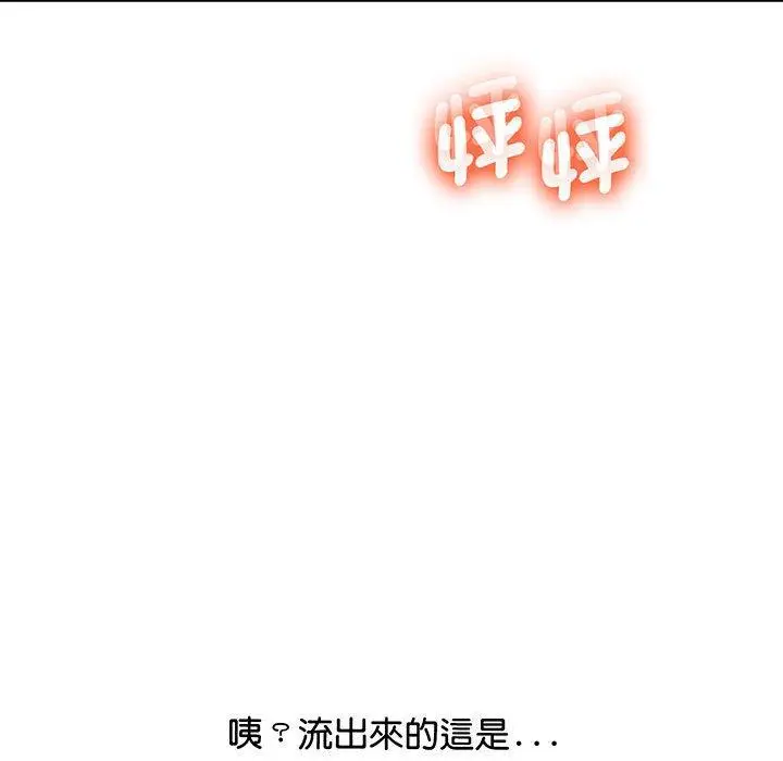 漫画《超人气美术家教/上门男家教》第5话第113张图