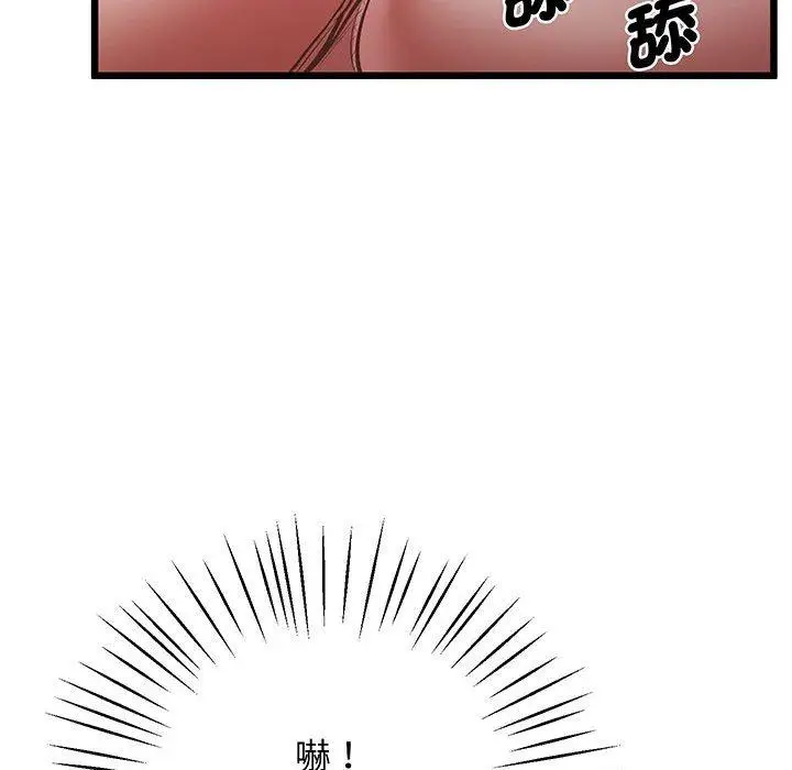 漫画《超人气美术家教/上门男家教》第5话第117张图