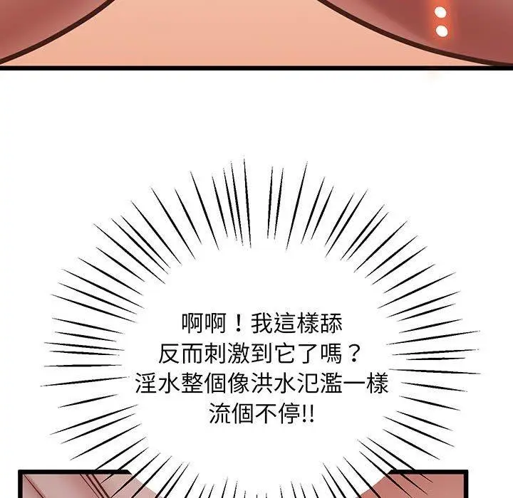 漫画《超人气美术家教/上门男家教》第5话第120张图