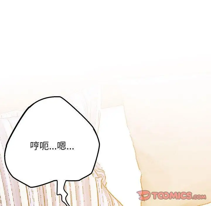 漫画《超人气美术家教/上门男家教》第5话第124张图