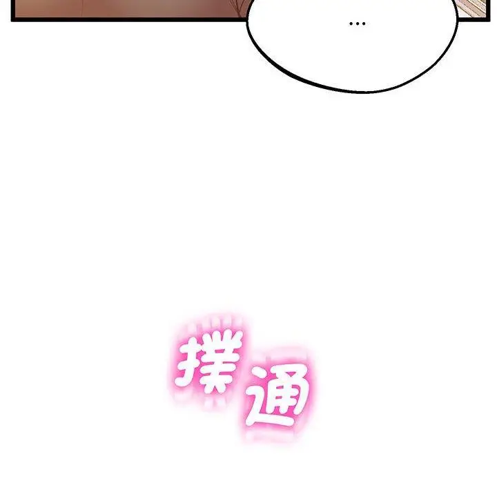 漫画《超人气美术家教/上门男家教》第5话第137张图