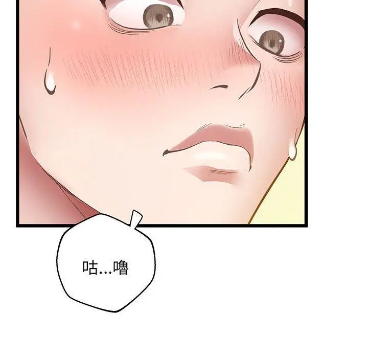 漫画《超人气美术家教/上门男家教》第5话第142张图